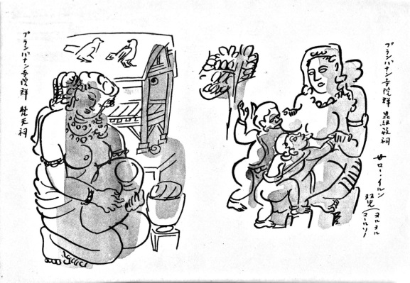 Lukisan relief dari candi Brahma dan candi Vishnu , karya seniman yang bernama Oota. Oota, S., Ancient Atrs in Java, Subun-do, Tokyo 1943.